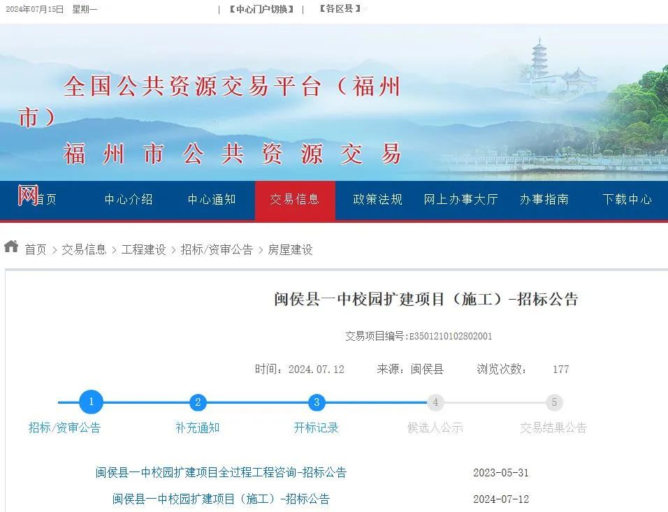 新增学位1320个 闽侯一中扩建项目启动施工招标