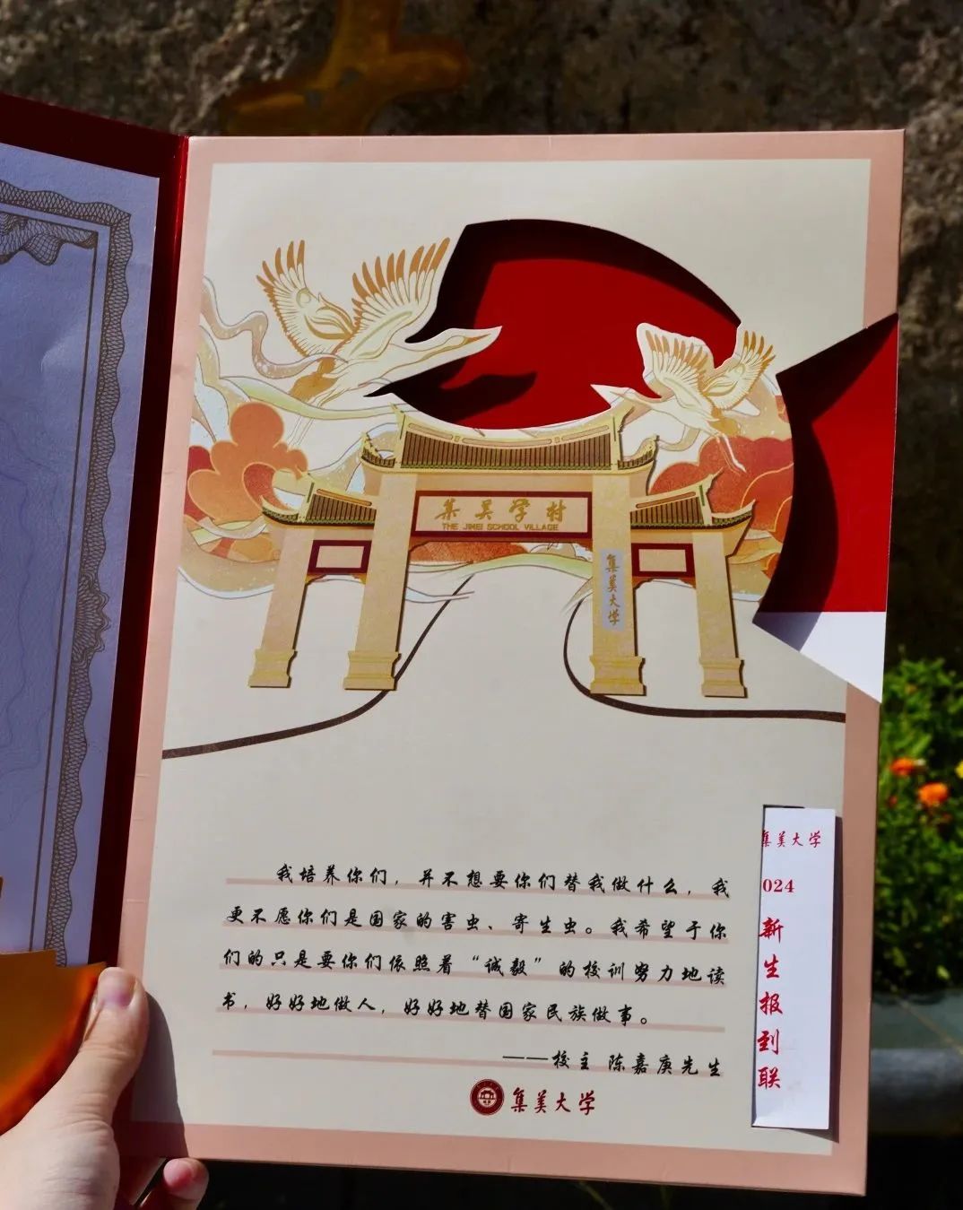 好靓！福建高校录取通知书陆续上新啦！