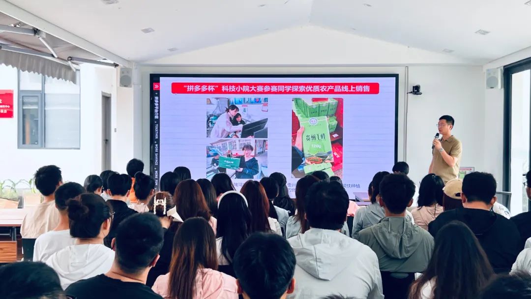 拼多多“多多课堂”首次走进科技小院新生培训 电商助农从青年学生抓起