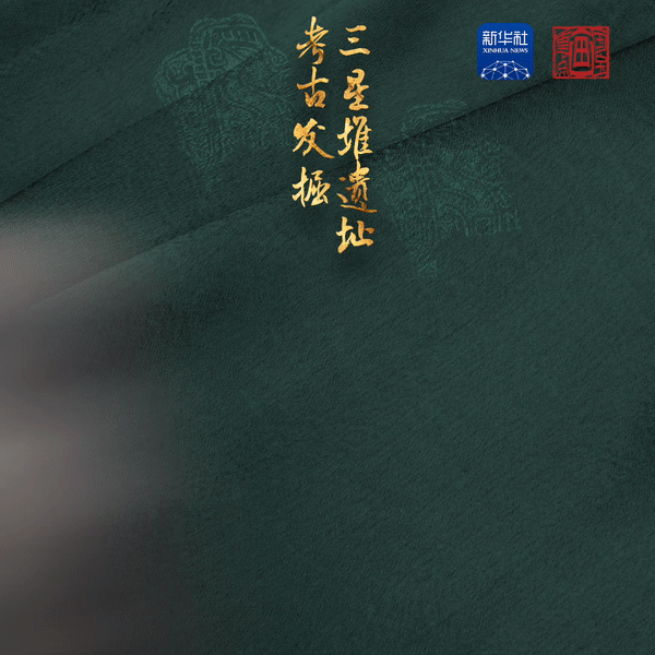 三星堆上新啦！这次是“精美的石头”