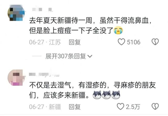 81°C火焰山成祛湿养生圣地？专家回应