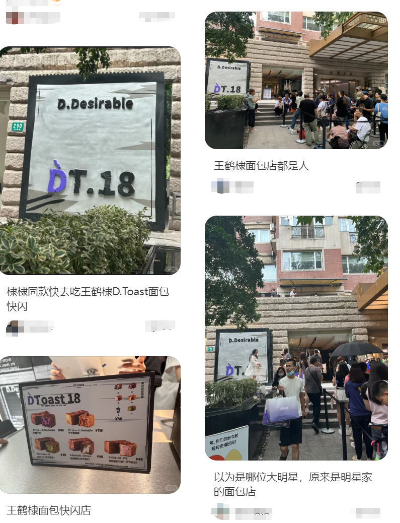 明星开店一条吐司面包卖118元，网友吵疯了