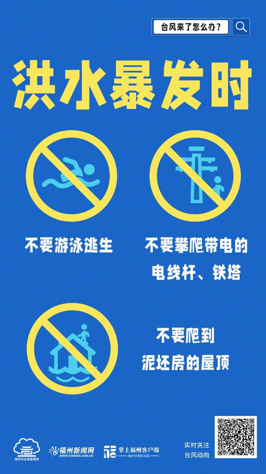 鼓岭出现13级大风！多条公交停运！福州人非必要别出门！