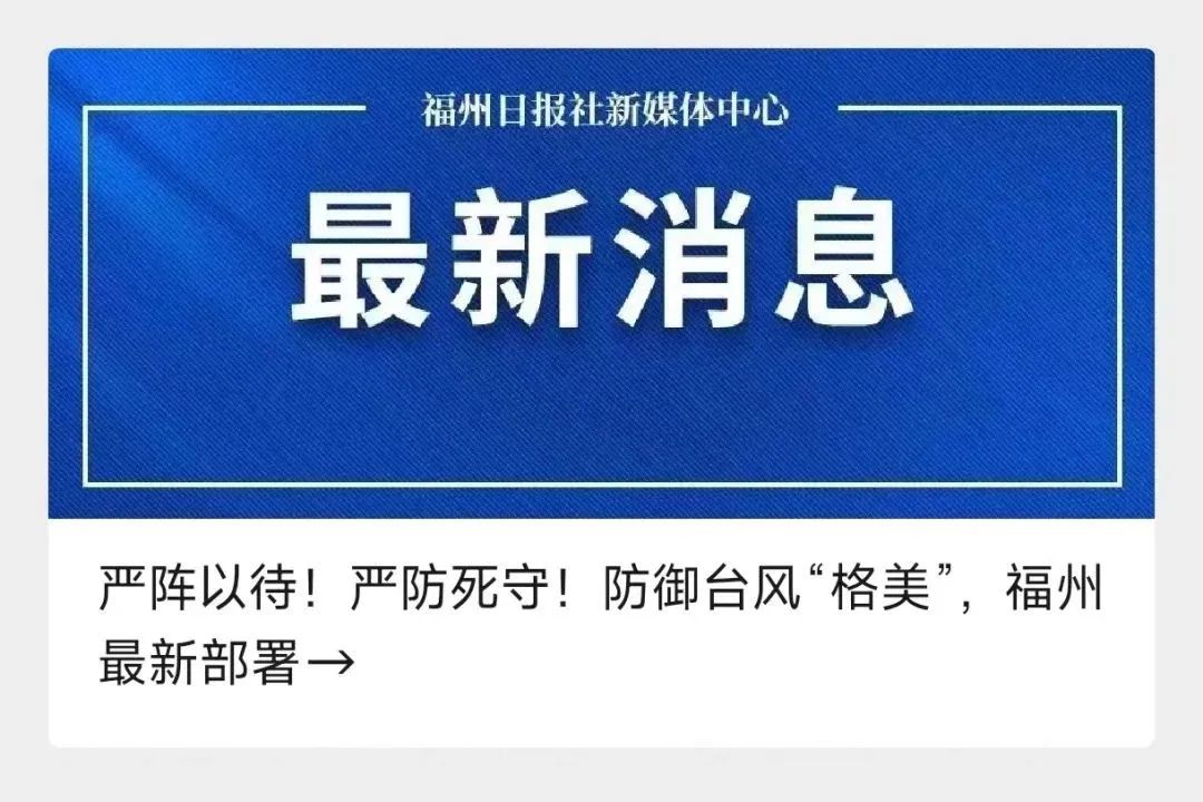 鼓岭出现13级大风！多条公交停运！福州人非必要别出门！