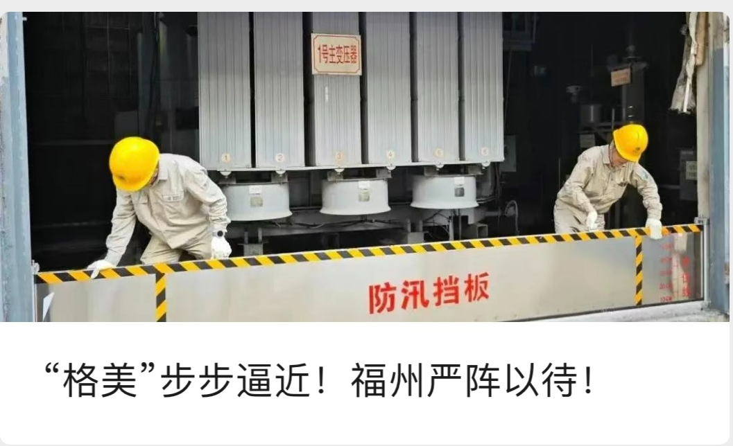 鼓岭出现13级大风！多条公交停运！福州人非必要别出门！
