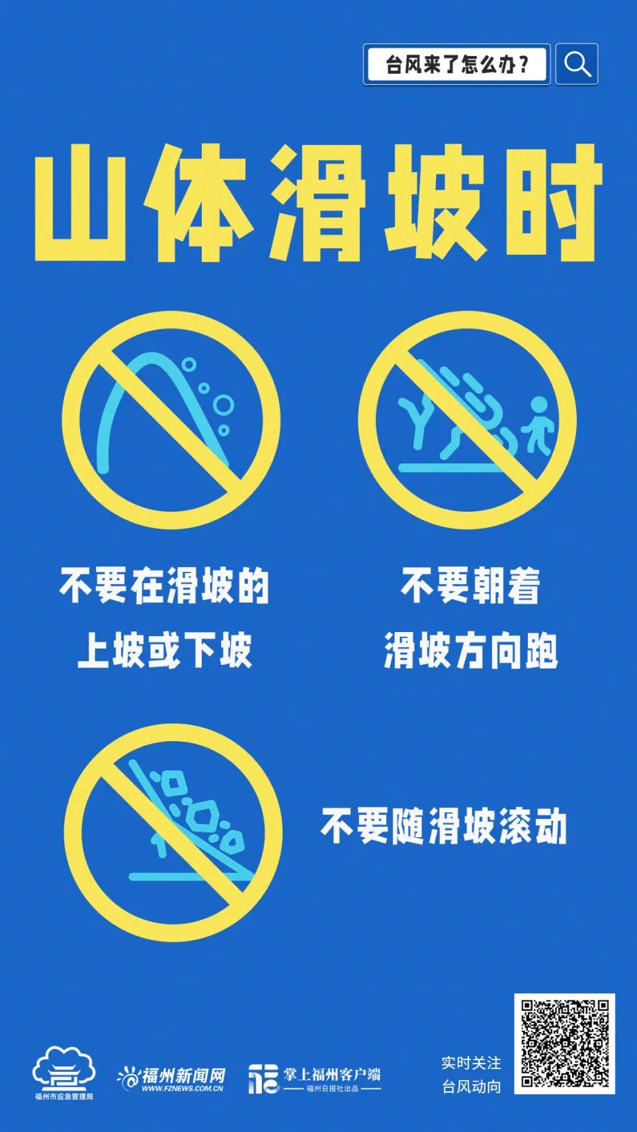 鼓岭出现13级大风！多条公交停运！福州人非必要别出门！