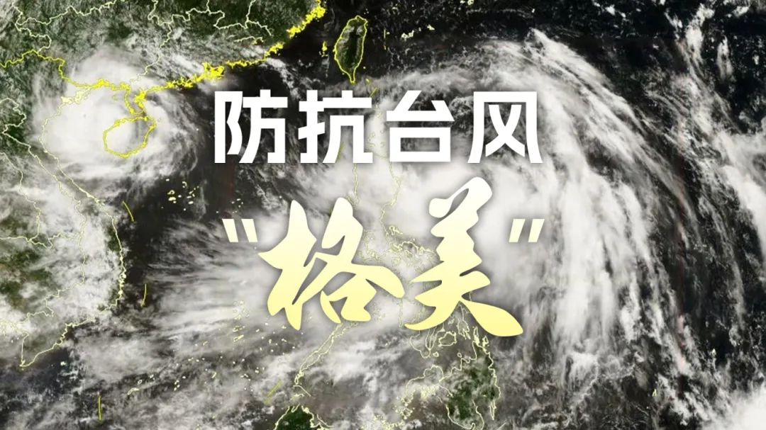 鼓岭出现13级大风！多条公交停运！福州人非必要别出门！