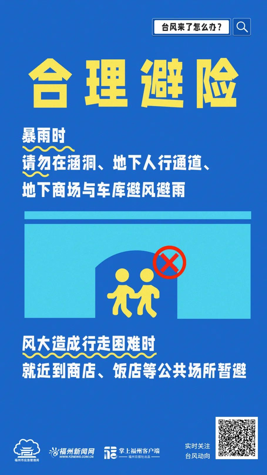 鼓岭出现13级大风！多条公交停运！福州人非必要别出门！