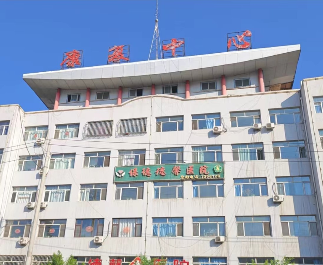 国家医保局公布山西省五家医院涉嫌欺诈骗保问题