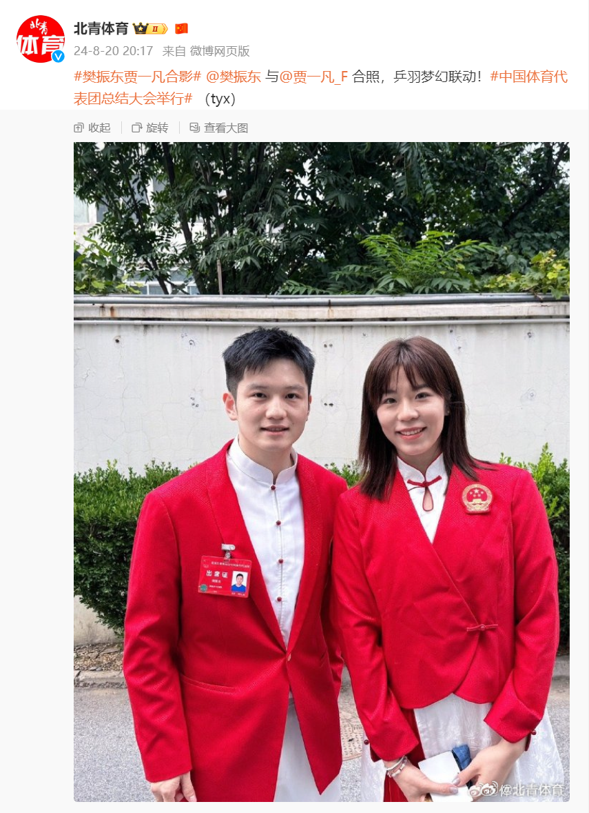梦幻联动！中国奥运健儿密集晒图！李雯雯被夸“女霸王”