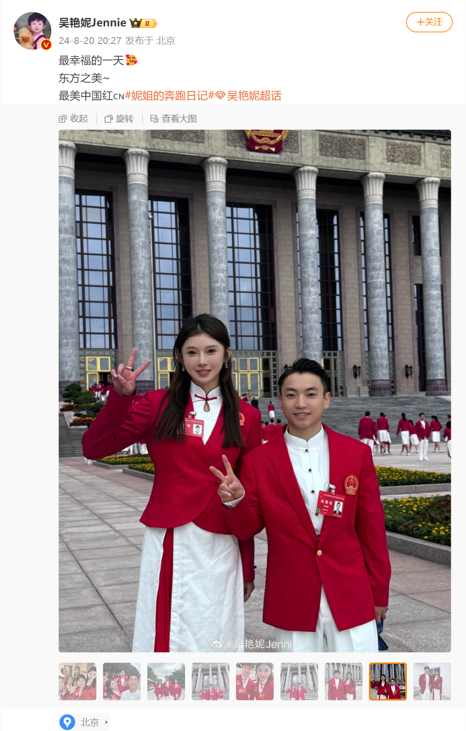 梦幻联动！中国奥运健儿密集晒图！李雯雯被夸“女霸王”