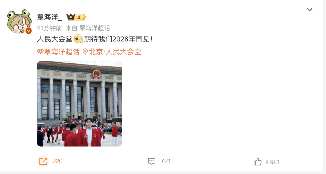 梦幻联动！中国奥运健儿密集晒图！李雯雯被夸“女霸王”