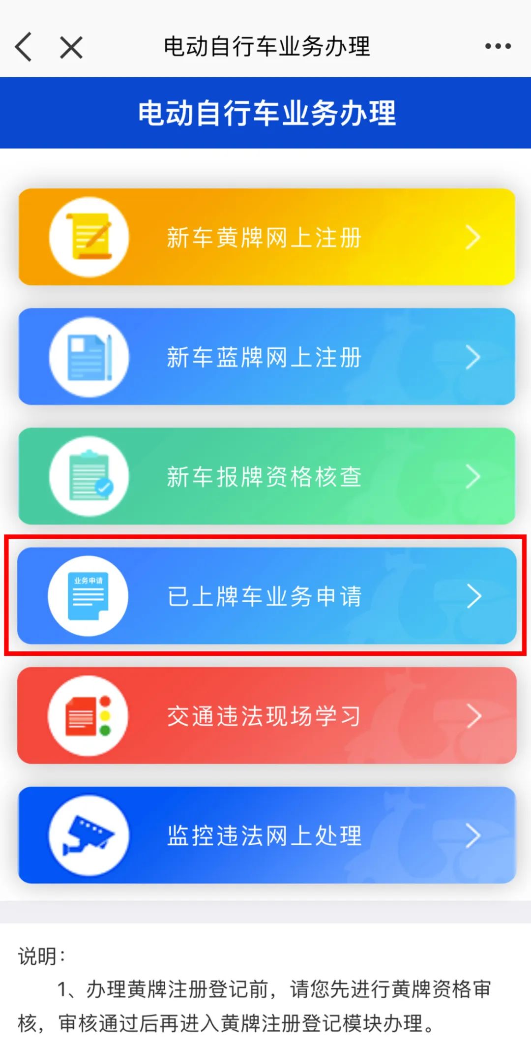 “一证通办”！事关福州电动车！