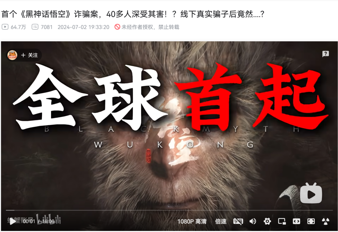 天命人请注意，“取经”路上这些套路要小心！