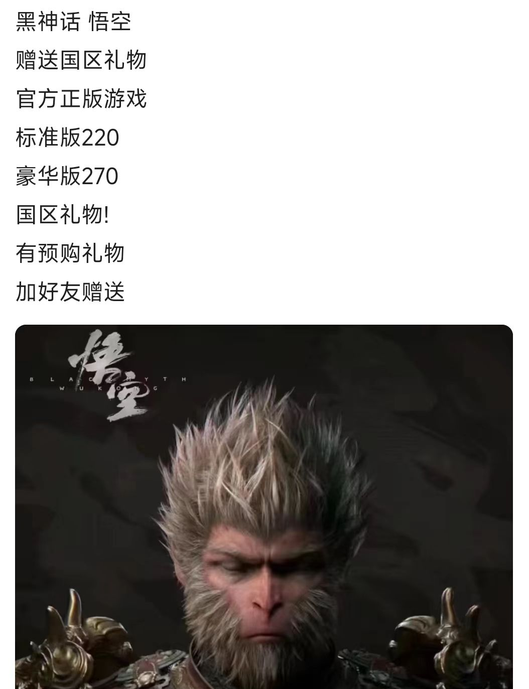 天命人请注意，“取经”路上这些套路要小心！