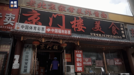 外卖热销店铺竟和废品回收站开在一起！央视新闻记者独家调查