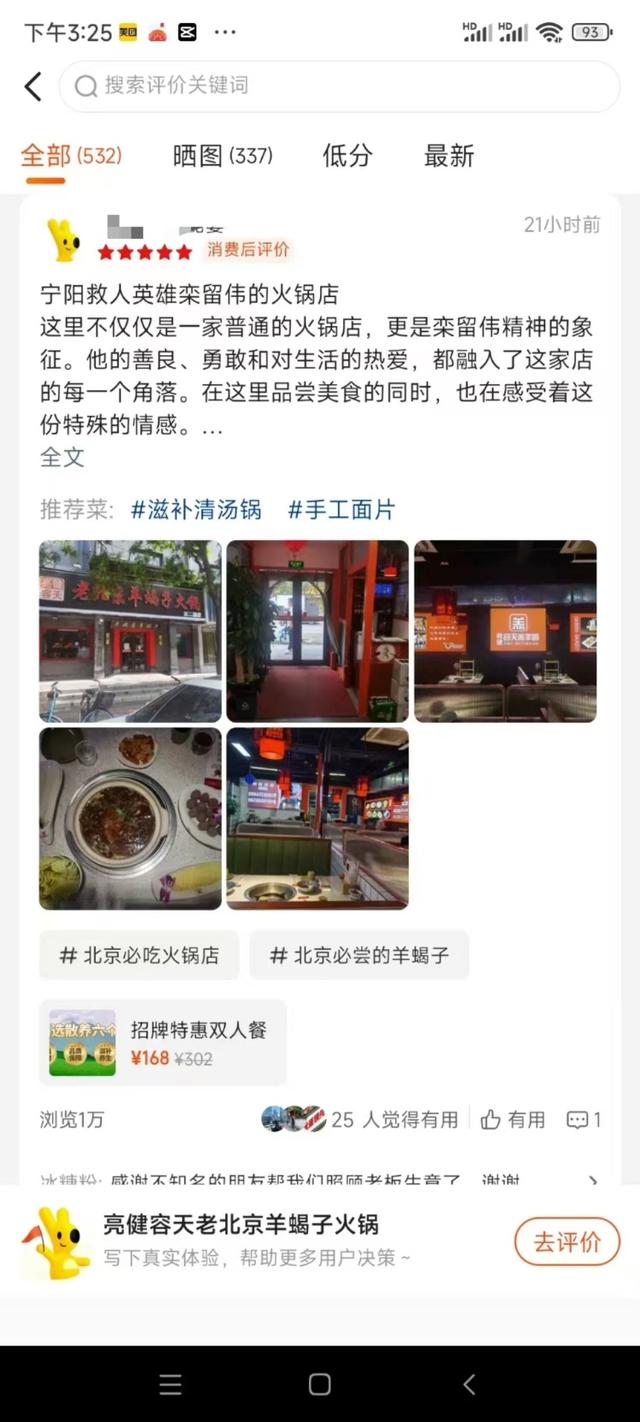 救人牺牲英雄栾留伟妻子拒收捐款