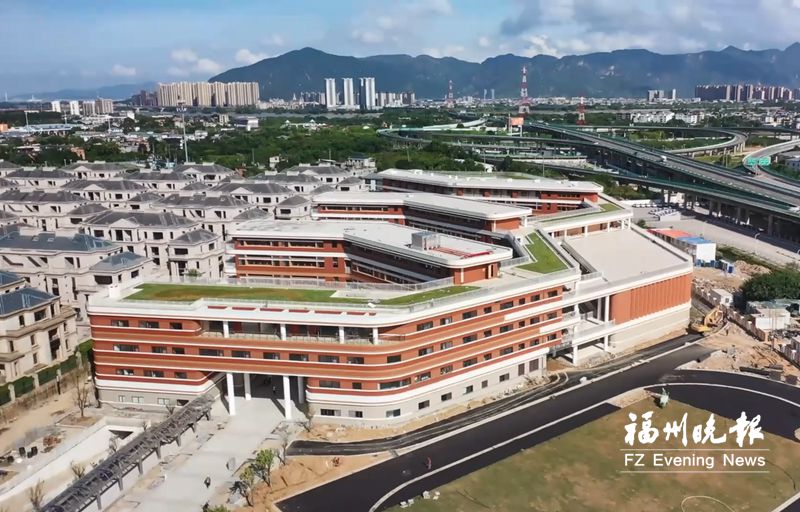系统打造高质量教育体系 福州高新区多所学校“上新”