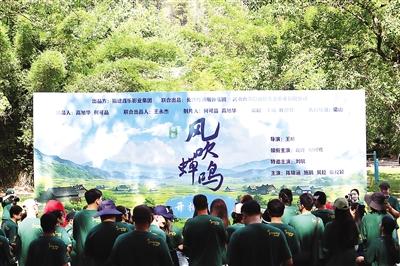 电影《风吹蝉鸣》在武夷山开机