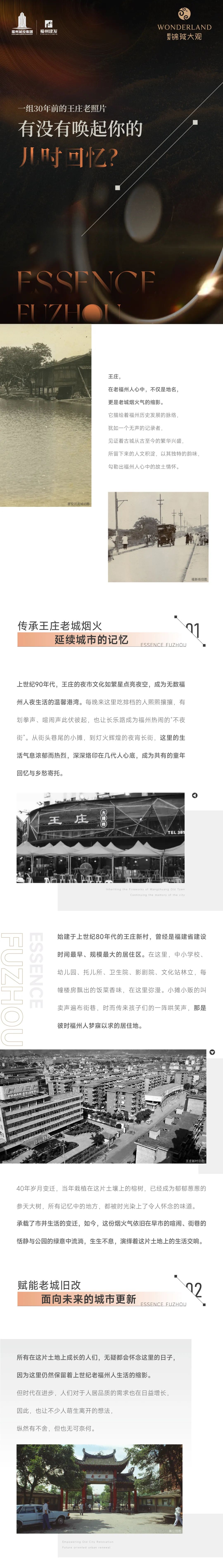 一组30年前的王庄老照片，有没有唤起你的儿时回忆？