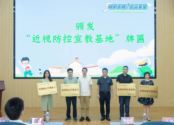 呵护光明，点亮希望！2024年台江区青少年近视防控工作启动