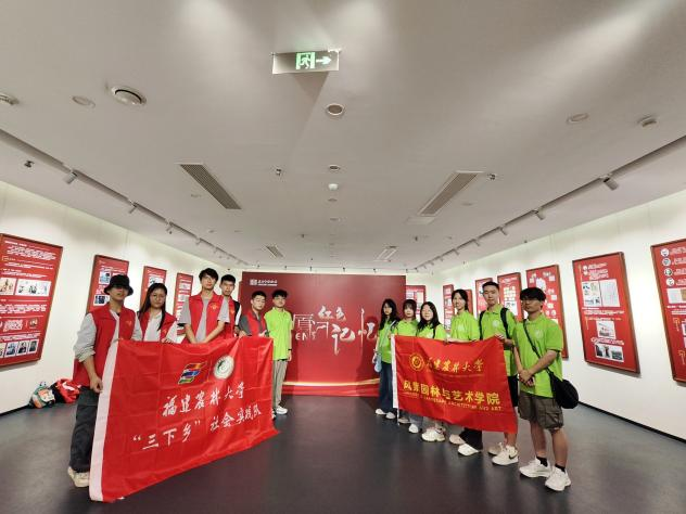 福建农林大学风景园林与艺术学院开展暑期“三下乡”活动